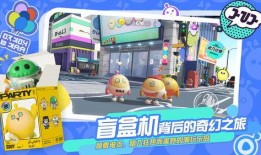 蛋仔派对地图最新爆料下载,探险奇遇，神秘宝藏等你来寻